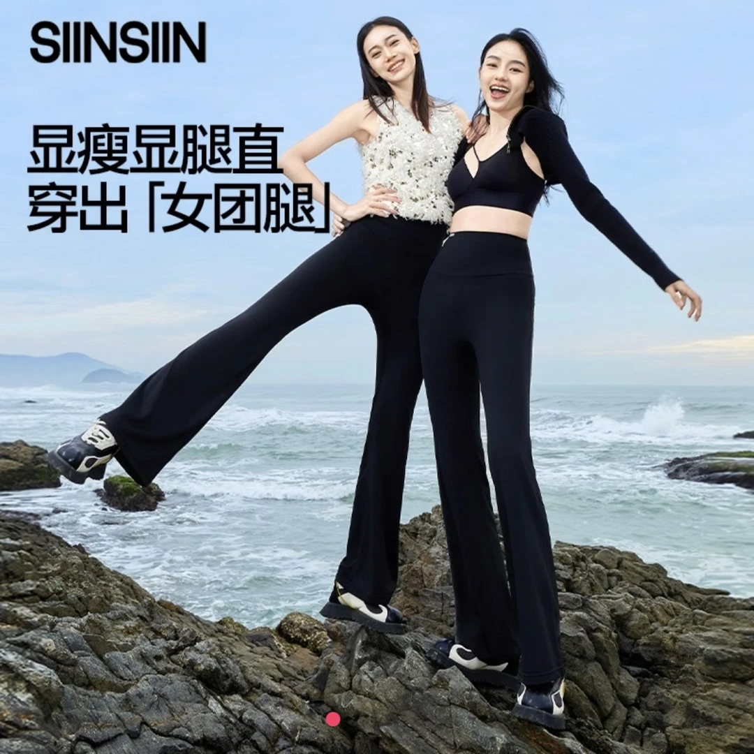 SIINSIIN轻塑喇叭裤高腰显瘦休闲裤DB