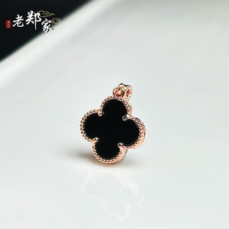 【老郑家】玛瑙四叶草吊坠 QJY01 多样性发其一 约18*