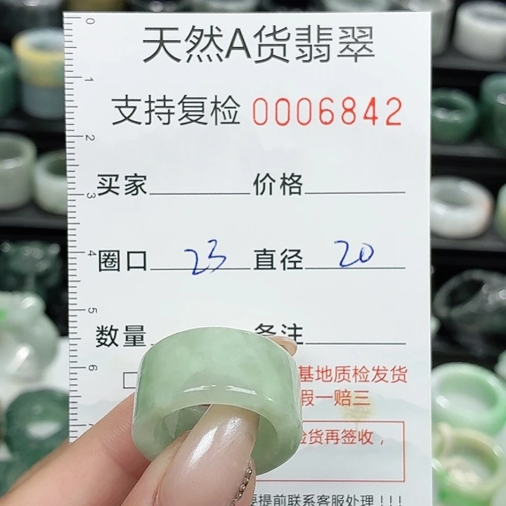 未镶嵌戒指翡翠戒指