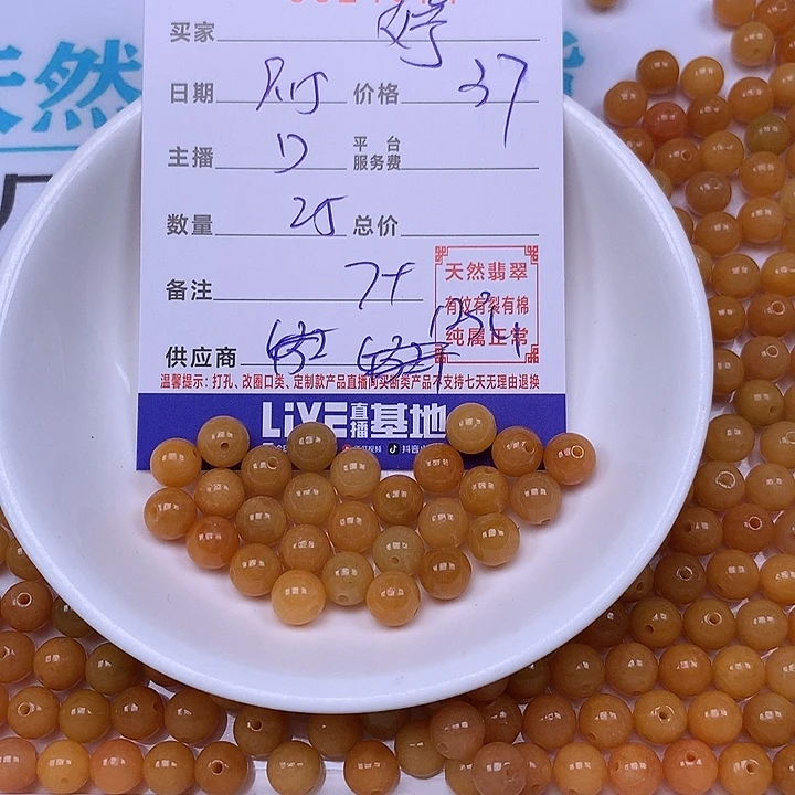 ༺***༻未镶嵌手链翡翠翡翠