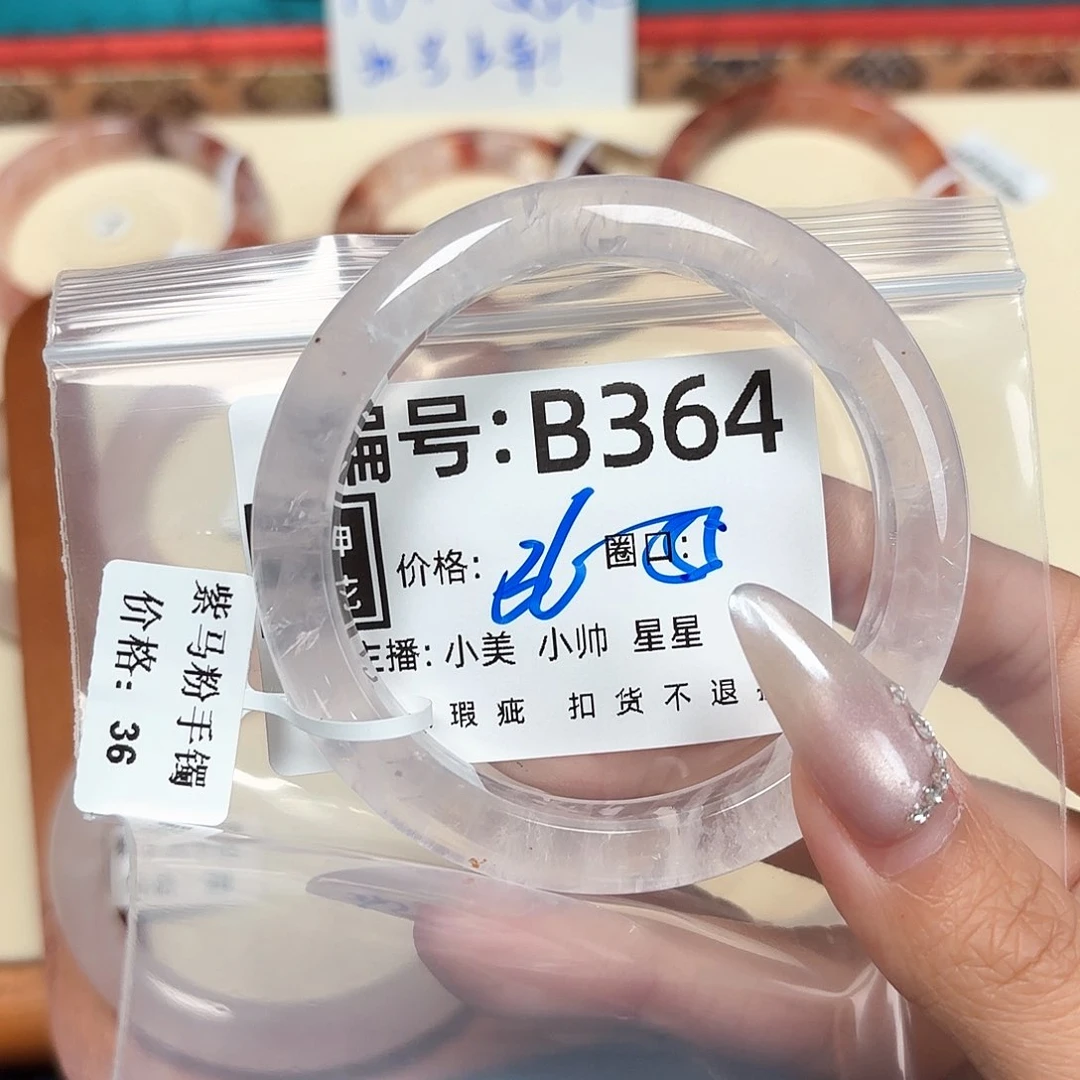 石英质玉合金手镯。