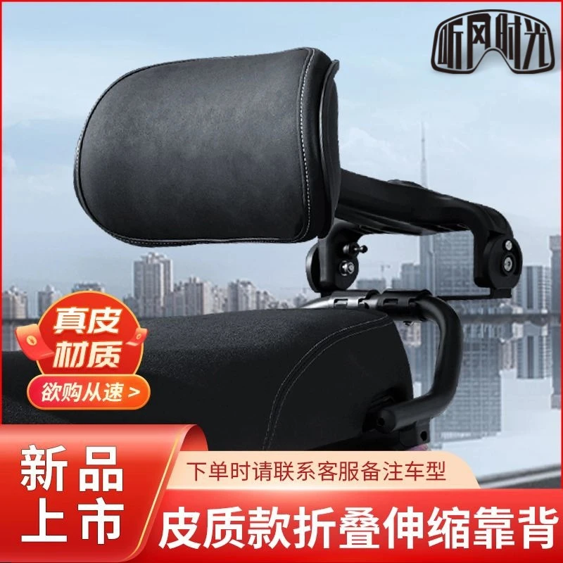 【皮质款链接】皮质款电动车摩托车折叠靠背ae4
