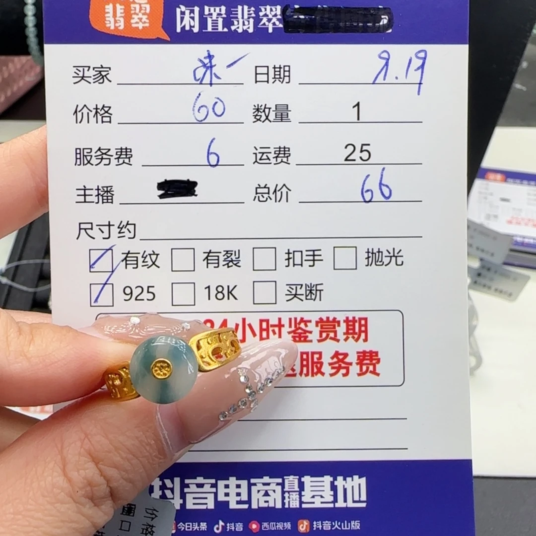 沫***沫银S925镶嵌戒指翡翠翡翠戒指