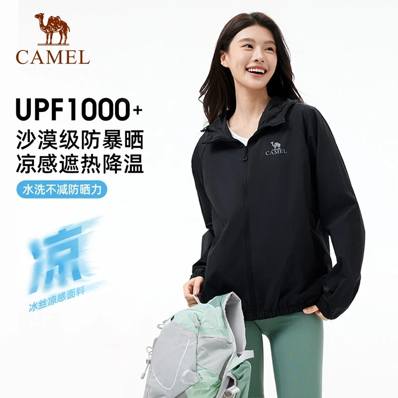 骆驼沐光户外防晒衣2025春夏新款男女同款upf1000冰感防晒服R096