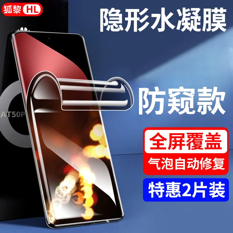 适用华为Pura80Pro手机膜80pro+防窥水凝膜华为Pura80Ultra曲屏膜