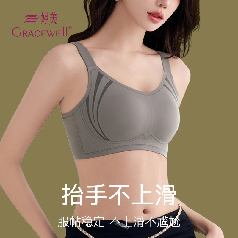 婷美大胸显小塑形运动无痕防震薄款透气承托舒适欧若风美背文胸