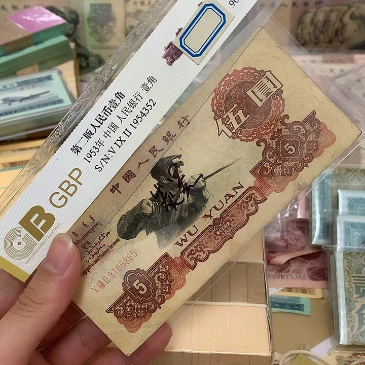 炭黑炼钢一张，不带47真币按图发