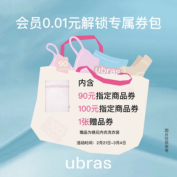 【会员专属】会员福利专属券包【本单不可退】