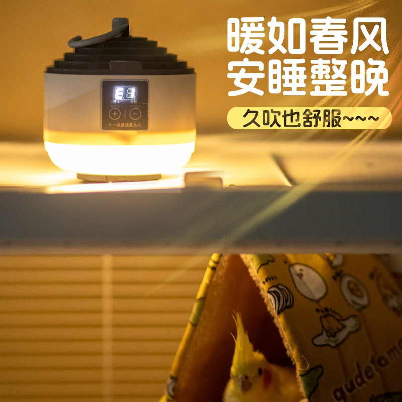 鹦鹉专用保温灯宠物暖风机智能恒温加热取暖器鸟笼取暖灯过冬神器