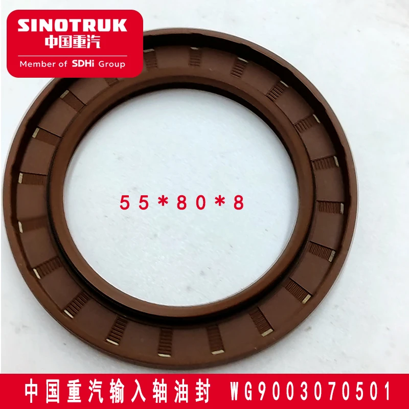 中国重汽变速箱输轴油封WG9003070501型号55*80*8重汽原厂