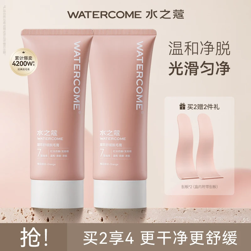 【官方旗舰】水之蔻脱毛膏凝萃舒缓脱腋毛温和脱手毛腿毛 DP