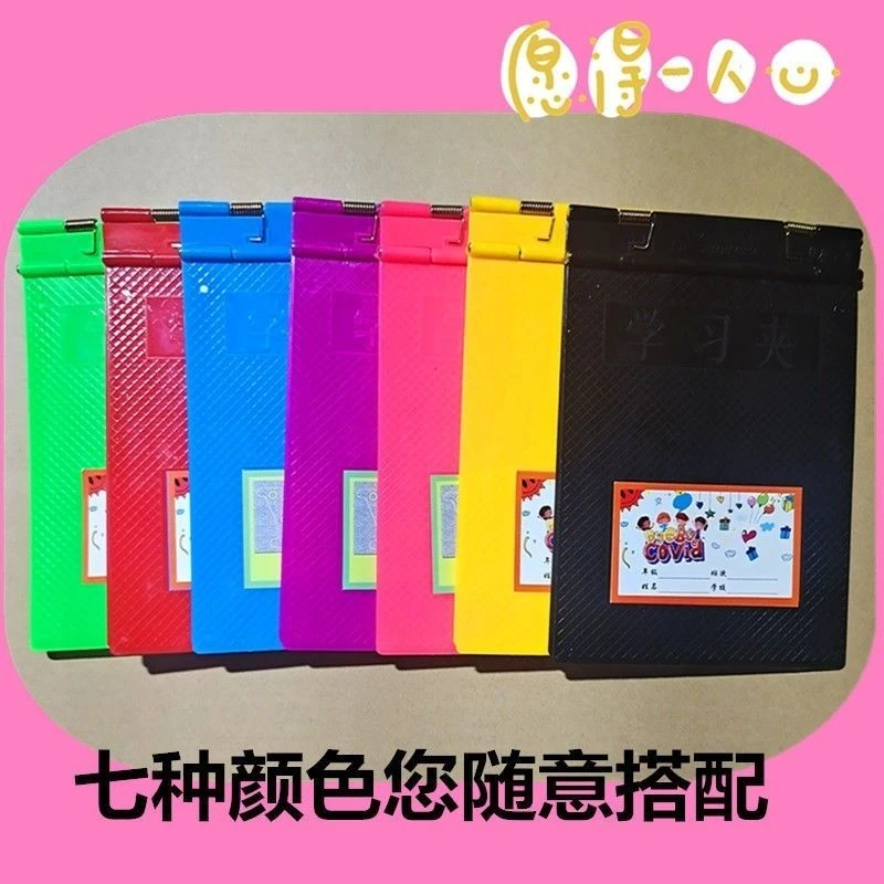 幼儿园塑料小学生32作业本夹子硬质双面板夹板特价学习包邮