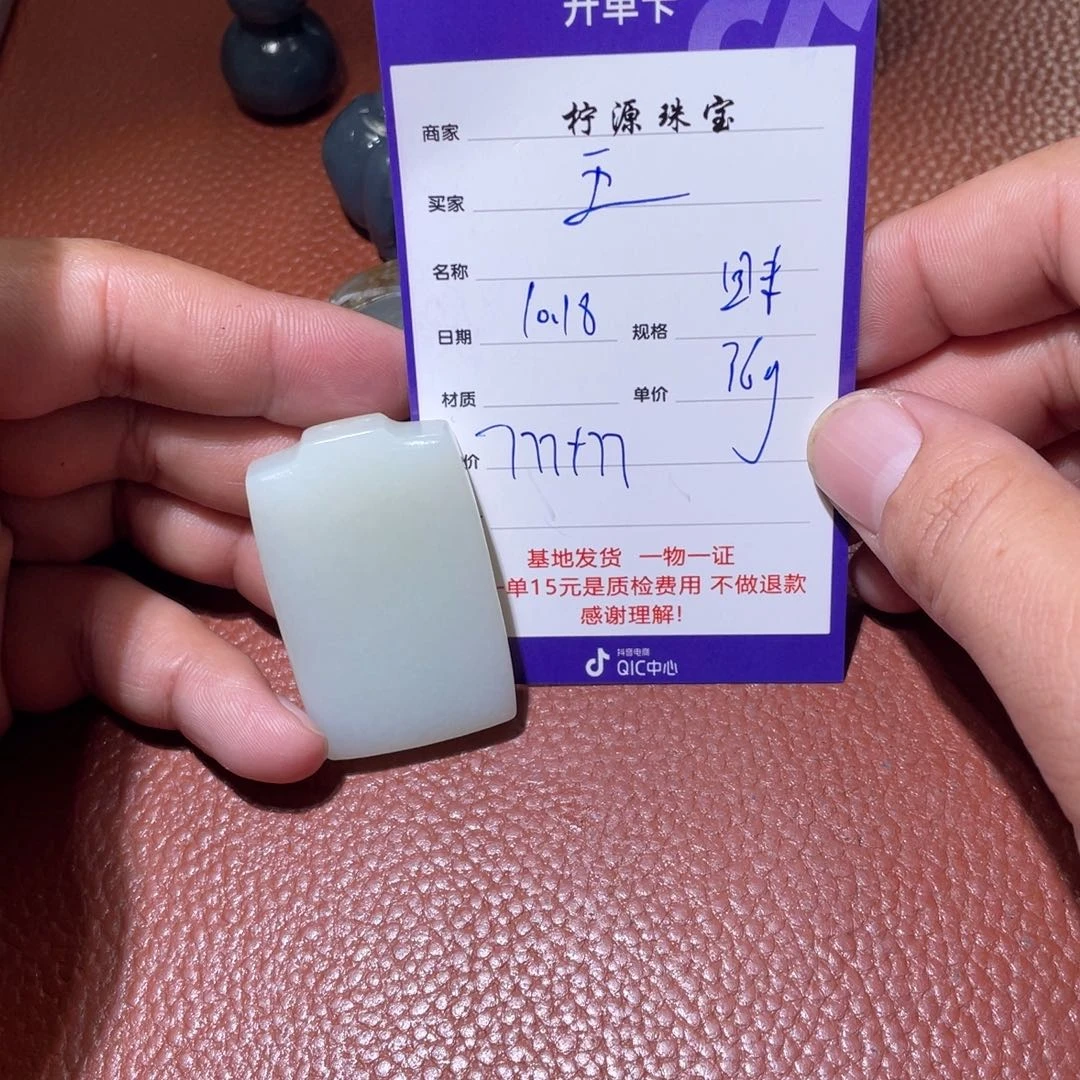 ****️和田玉未镶嵌挂件