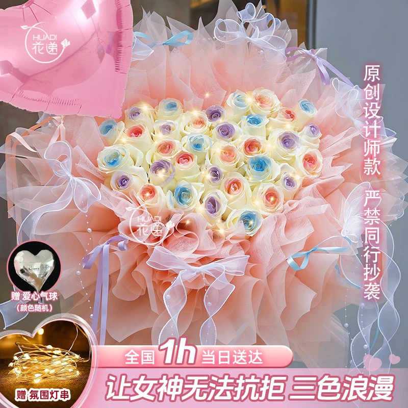 【心动多巴胺 】33枝白玫瑰渐变喷色花束鲜花人礼物求婚告白约会送女友外卖鲜花订购同城配送鲜花小时达复合