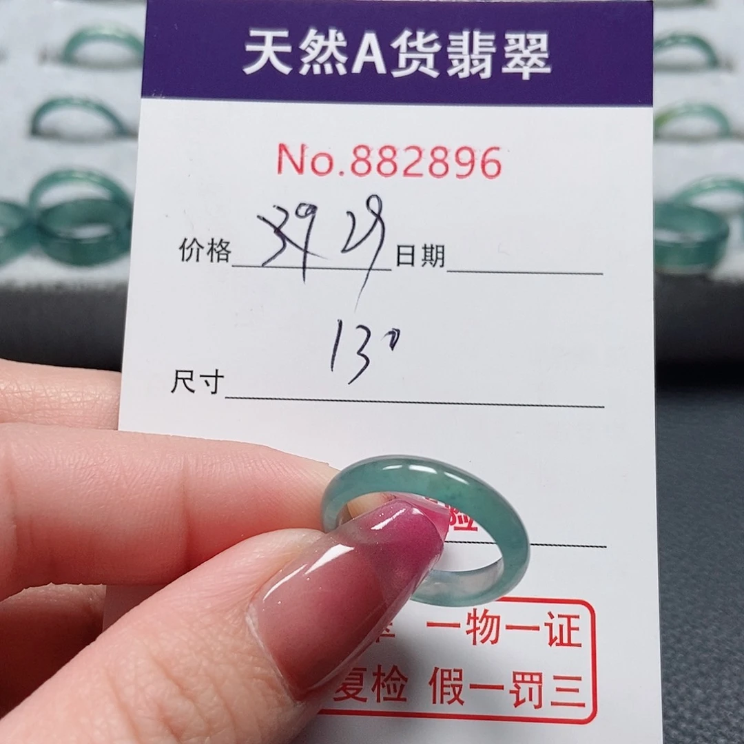 翡翠戒指未镶嵌13号