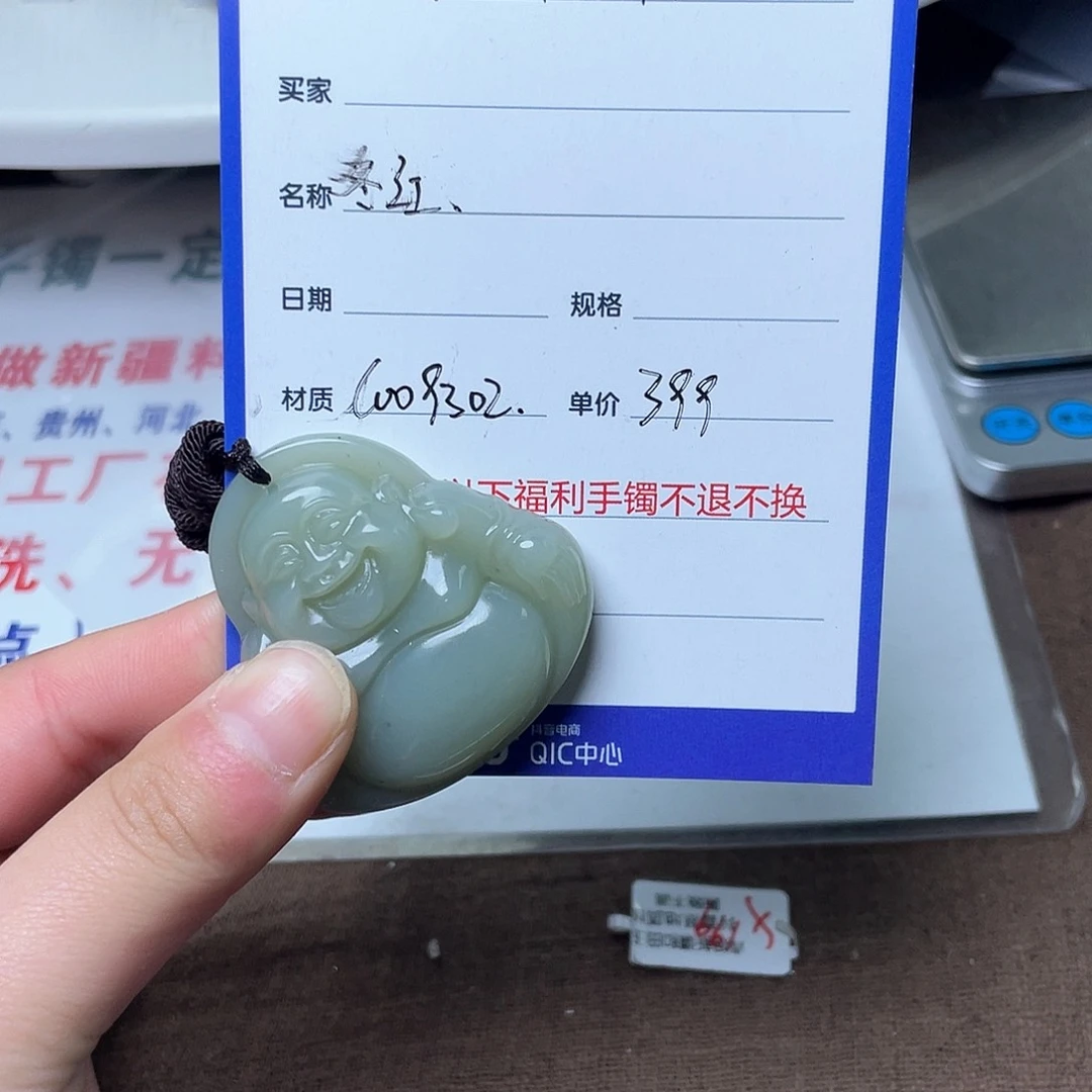 和田玉（糖玉）吊坠(不含链)未镶嵌冬*