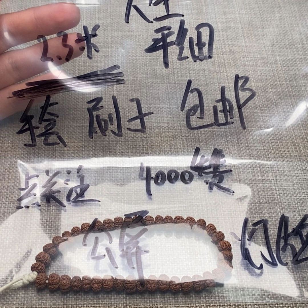 金刚菩提吊坠人**趣平细