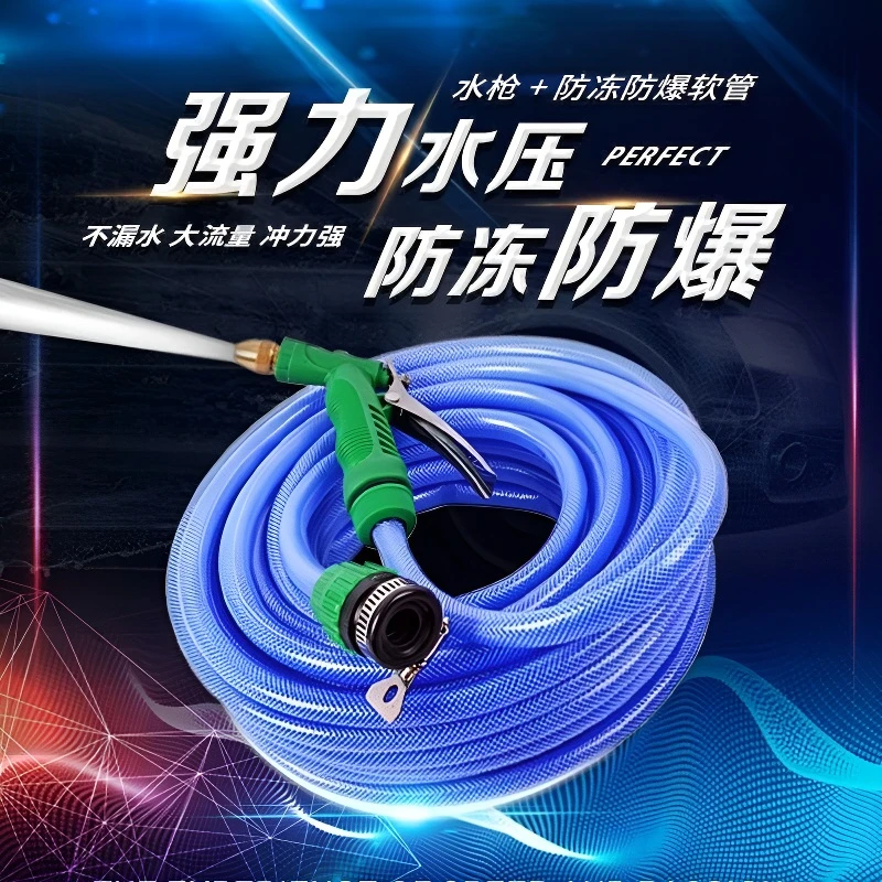 水枪水管5米10米20米30米浇花洗车水枪家用高压水枪工具防冻软管