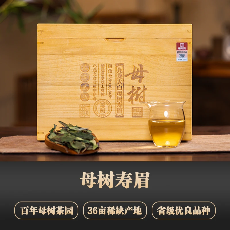 【大鹅甄选】龙嘘2025年母树寿眉250g