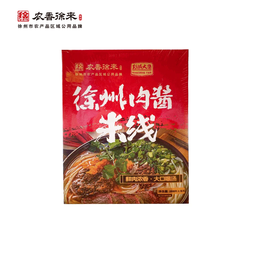 徐州特色美食必吃小吃 徐州肉酱米线269g+5g*5盒