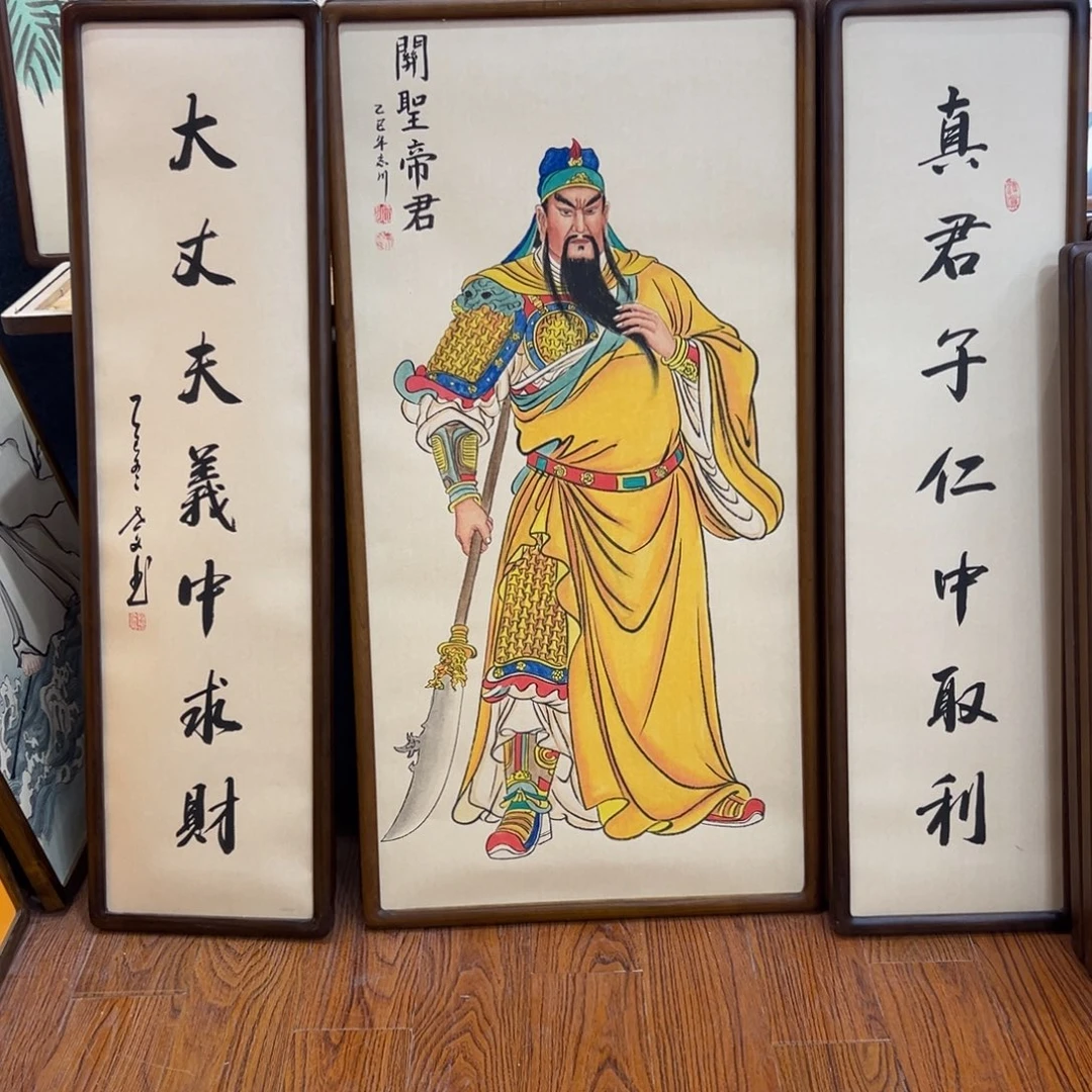 鼎***行国画关公……………………