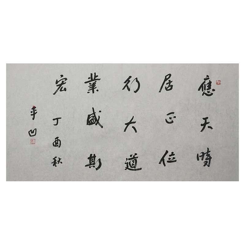  A047 贾平凹书法软片 70cm×137cm