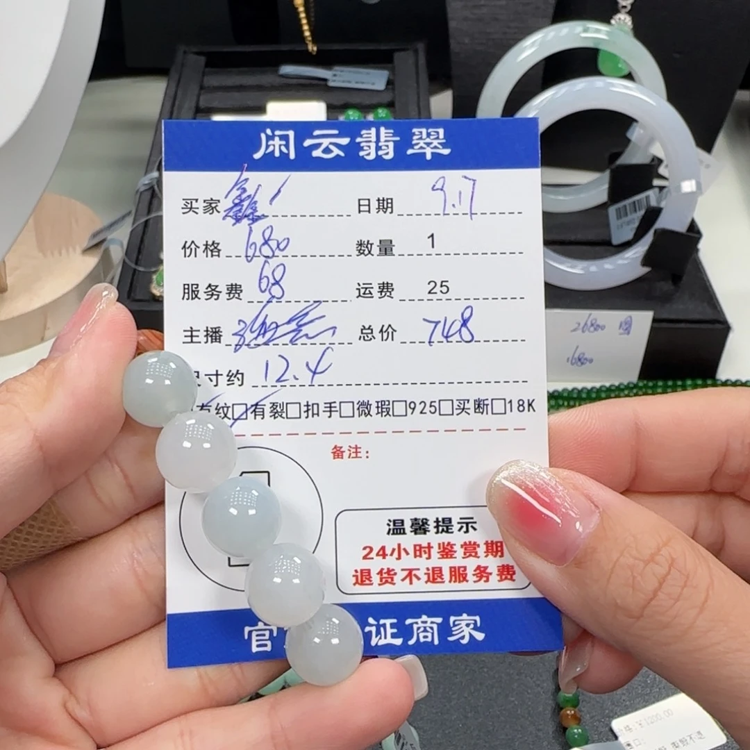 鑫***福未镶嵌手串翡翠翡翠珠串