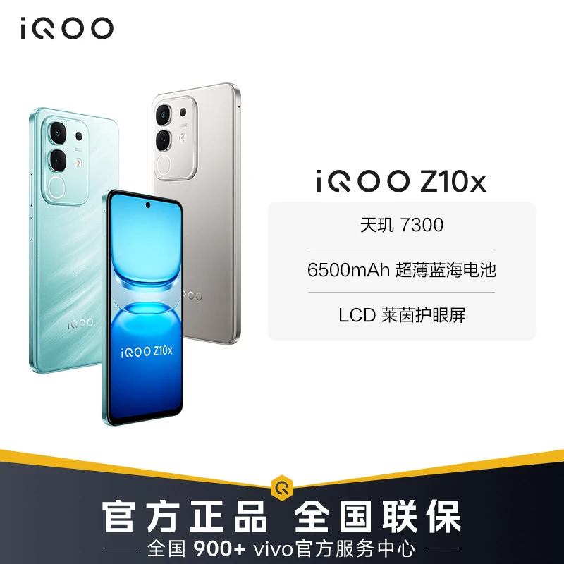 【直播专属】iQOO Z10x 新品手机 天玑 7300 6500mAh超薄蓝海电池