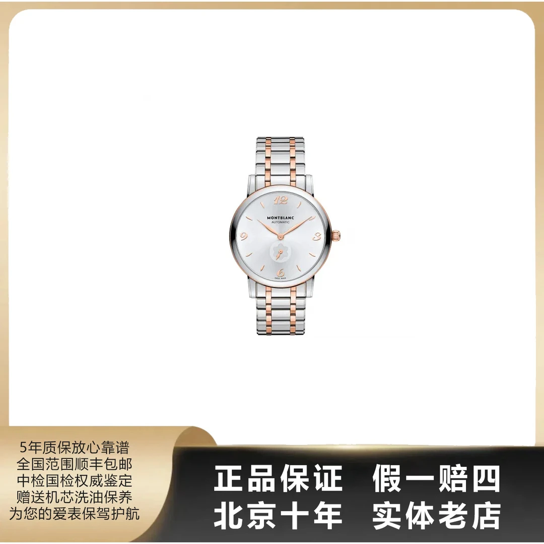 95新 Montblanc/万宝龙 明星系列/表径39mm/单表/自动机械/4741