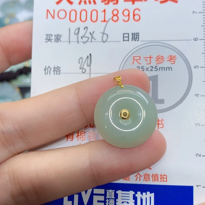 翡翠颈饰未镶嵌吊坠