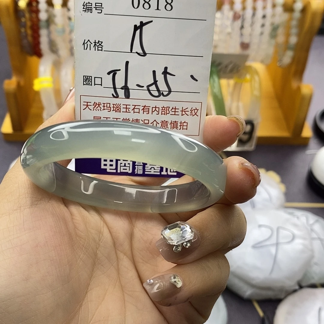 玛瑙/玉髓未镶嵌手镯818