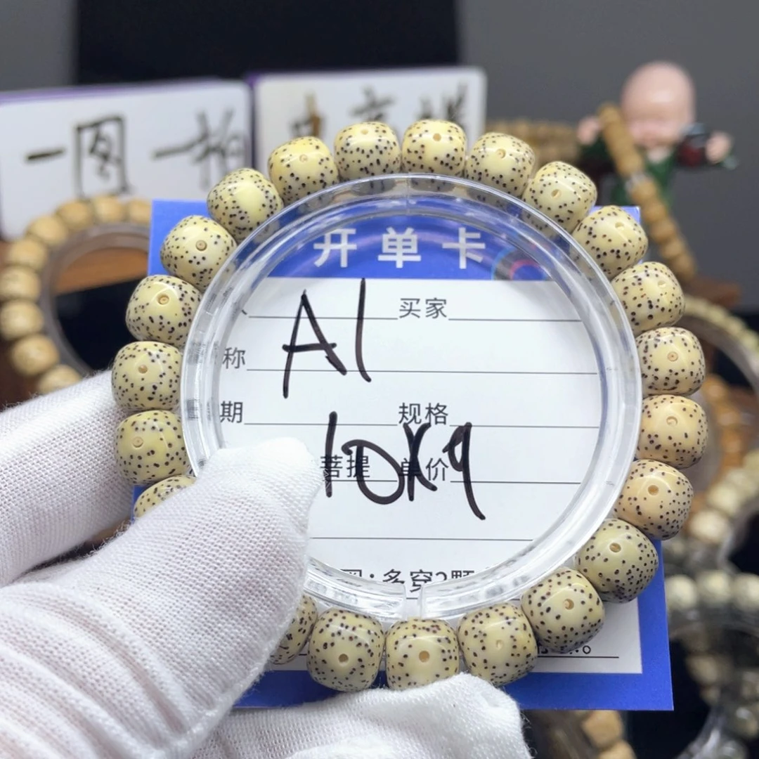 星月菩提手串星月菩提A1