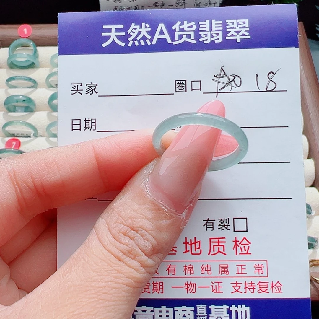 平***型翡翠未镶嵌戒指天然