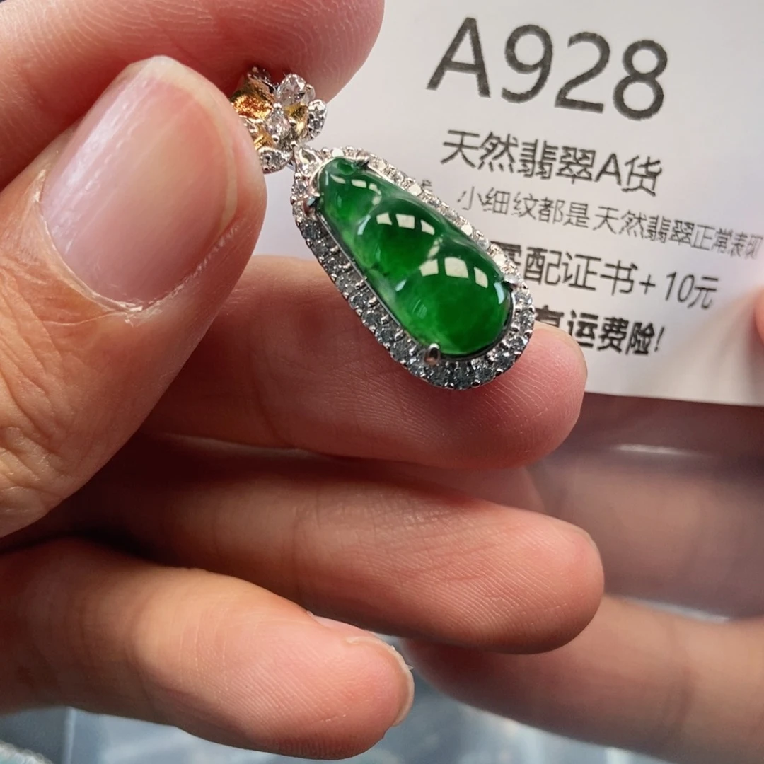 【闪购商品】翡翠吊坠(不含链)未镶嵌