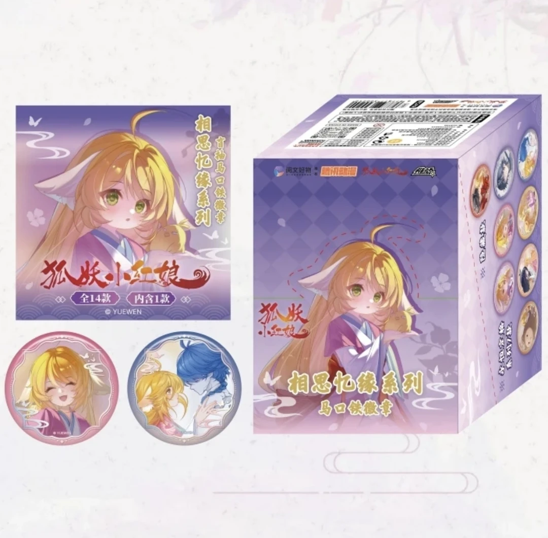 《狐妖小红娘》动漫正版相思忆缘系列马口铁徽章盲盒/白月初苏苏