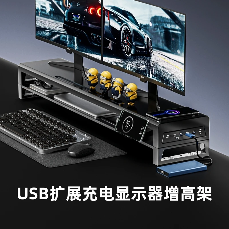 多功能电脑显示器增高架 USB扩展充电办公室工位桌面电竞置物底座