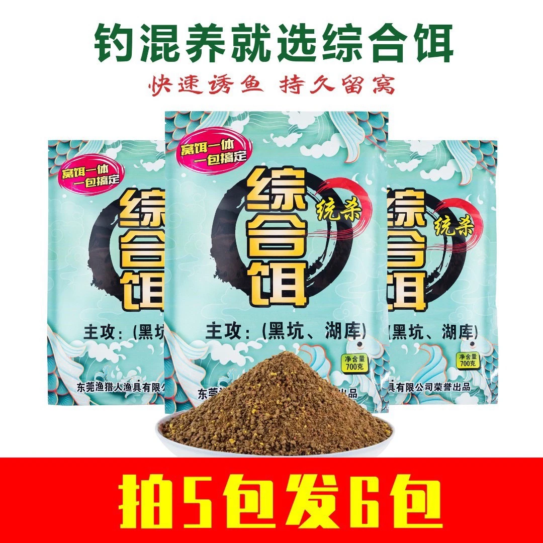 草鱼饵鲤鱼饵罗非青鱼鳊鱼叉尾翘嘴综合饵草鱼饵料专攻草鱼