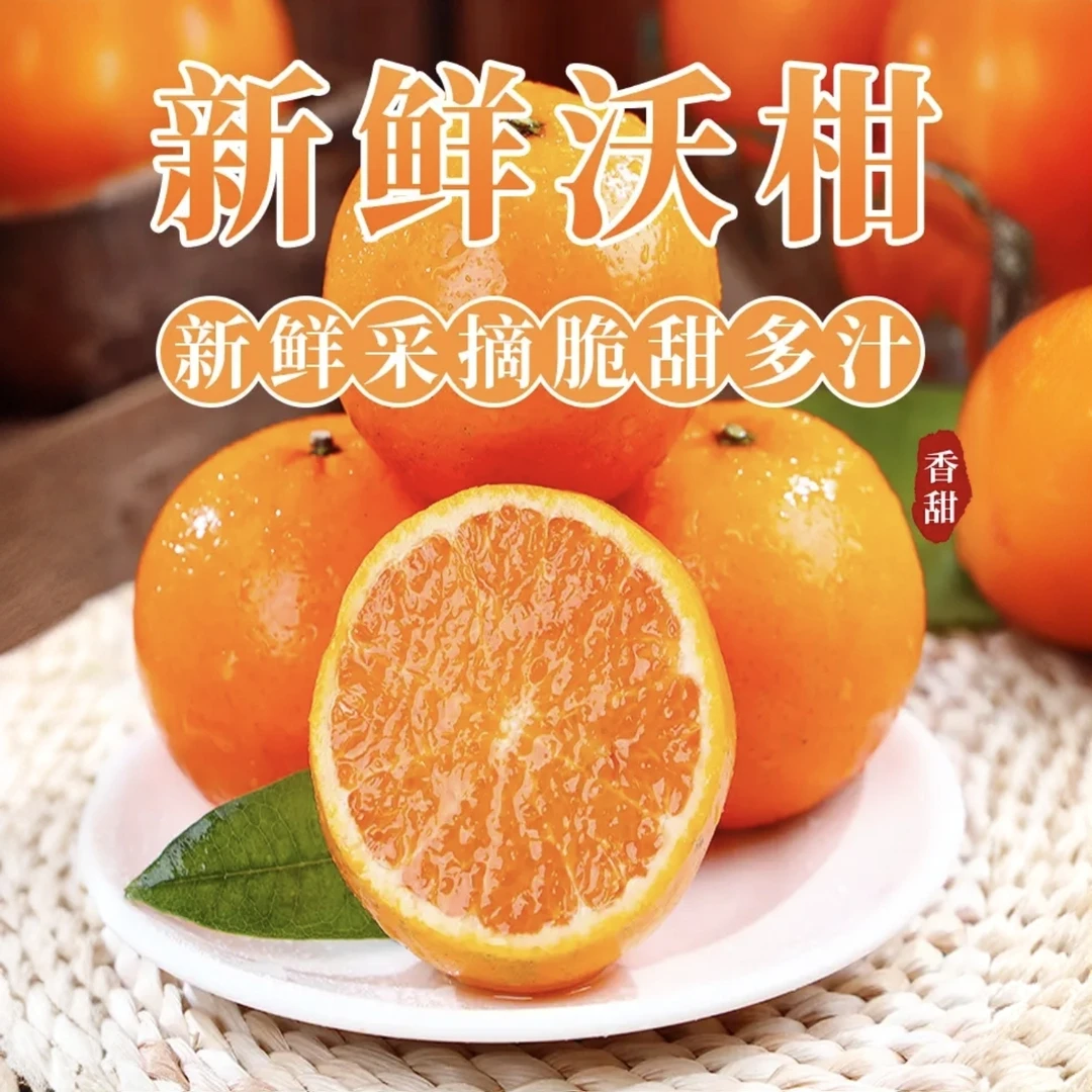 沃柑新鲜10斤正宗水果当季整箱现摘大果橘子桔贡柑