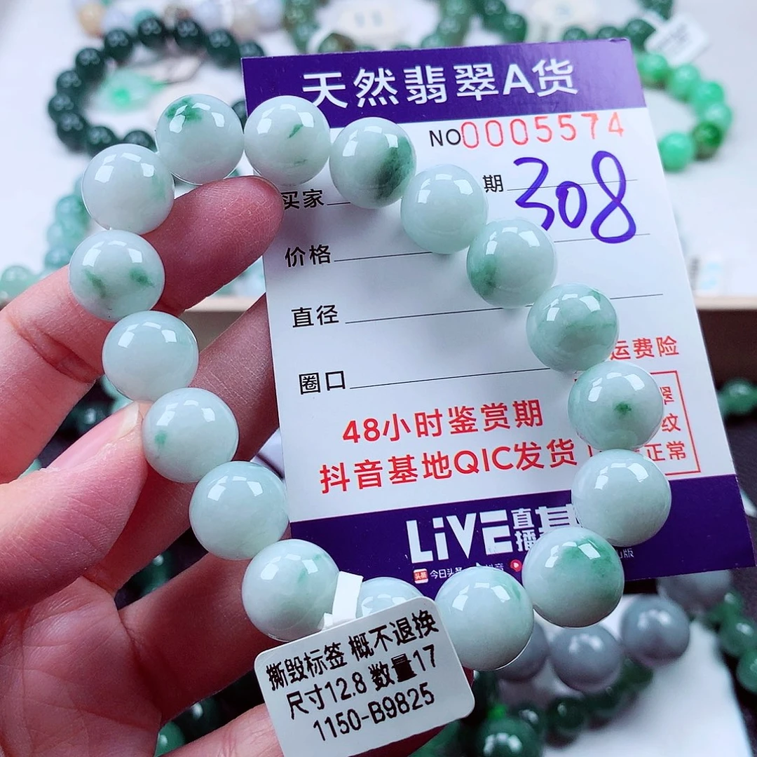 毛衣链未镶嵌翡翠