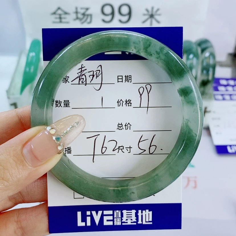 【闪购商品】石英质玉手镯未镶嵌T62