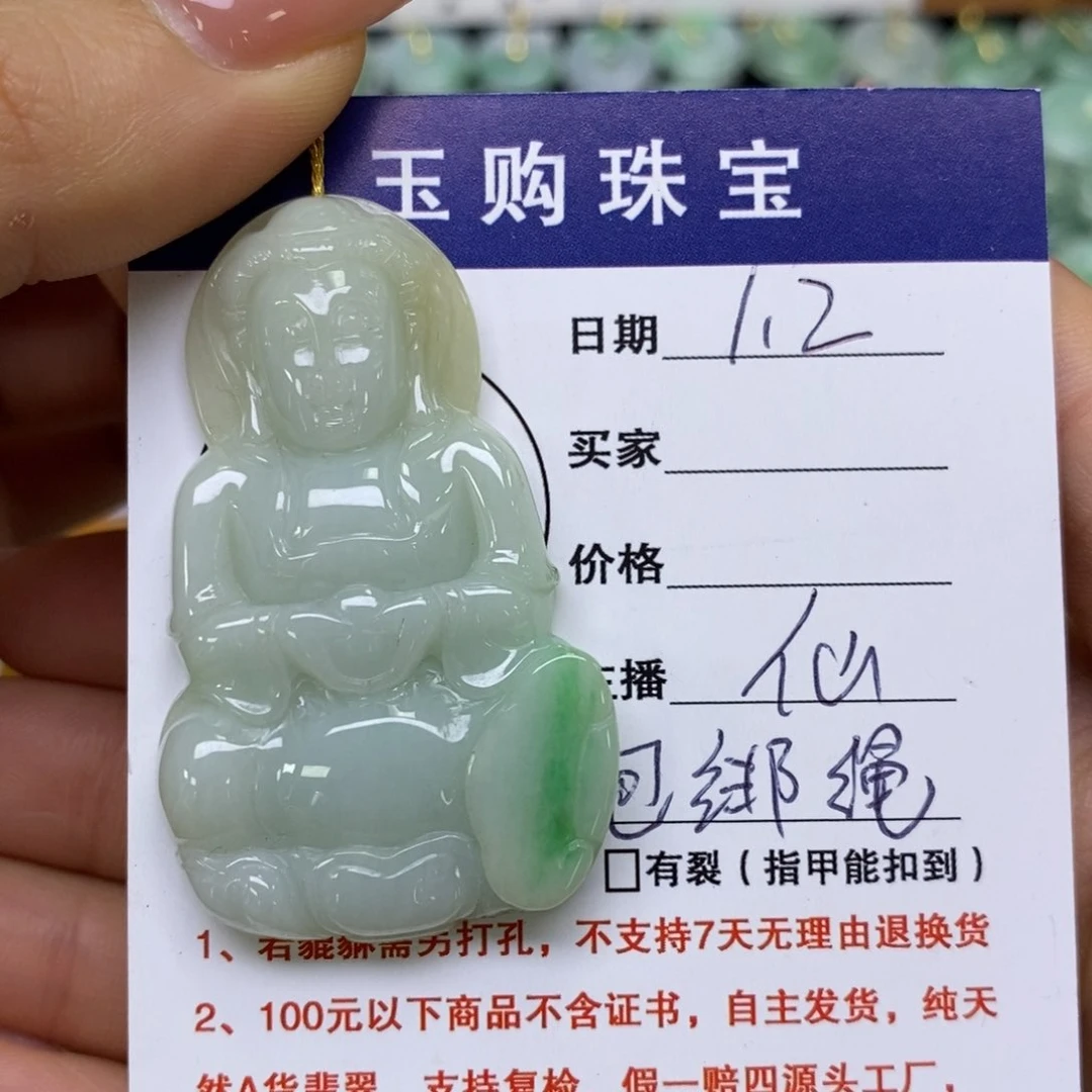 颈饰未镶嵌翡翠观音