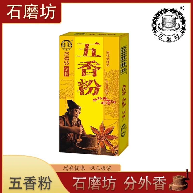 金装五香粉炒菜炖肉腌制卤制馅料