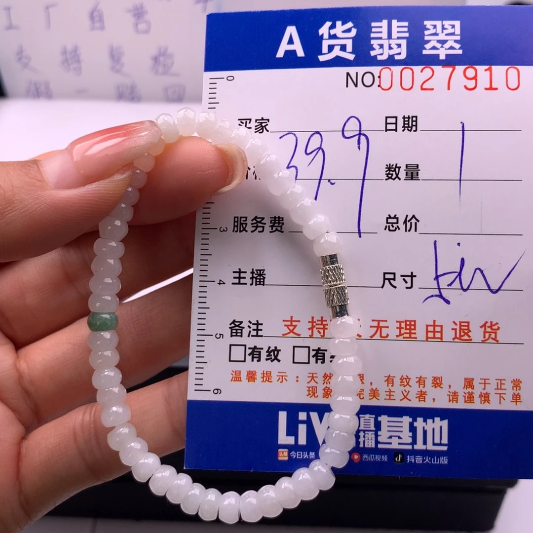 翡翠未镶嵌手链多样性