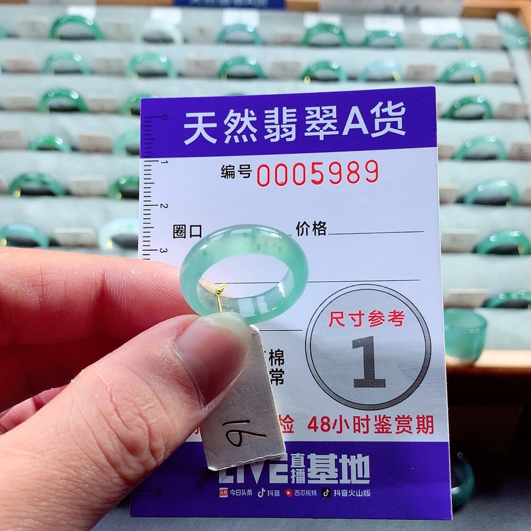 翡翠戒指未镶嵌16号
