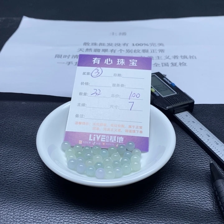 散珠翡翠翡翠翡翠3