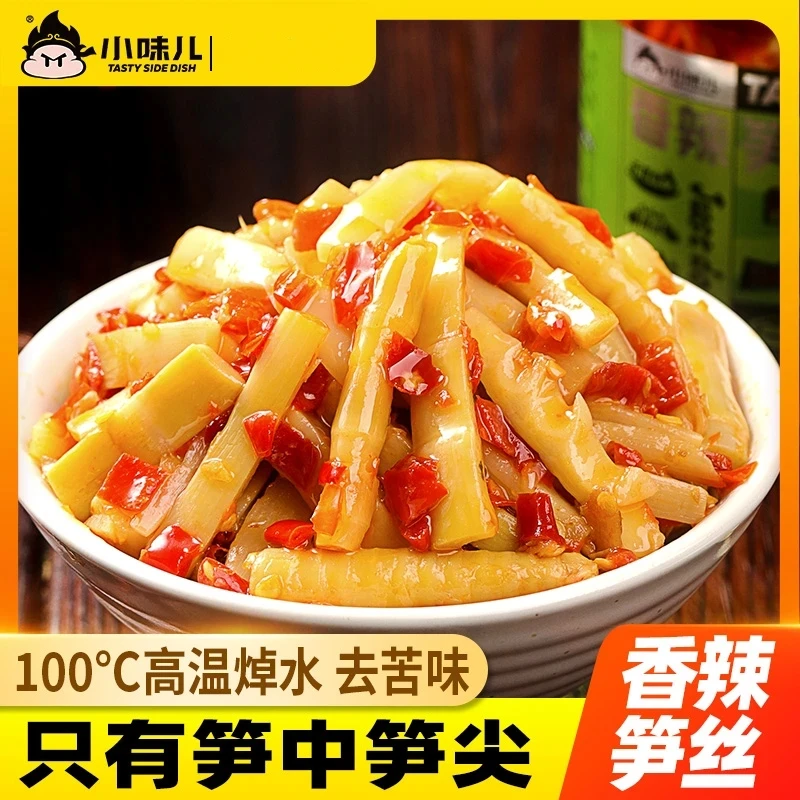 小味儿爽口脆笋手剥笋开袋即食拌饭拌面脆爽酱菜辣椒酱高山脆笋
