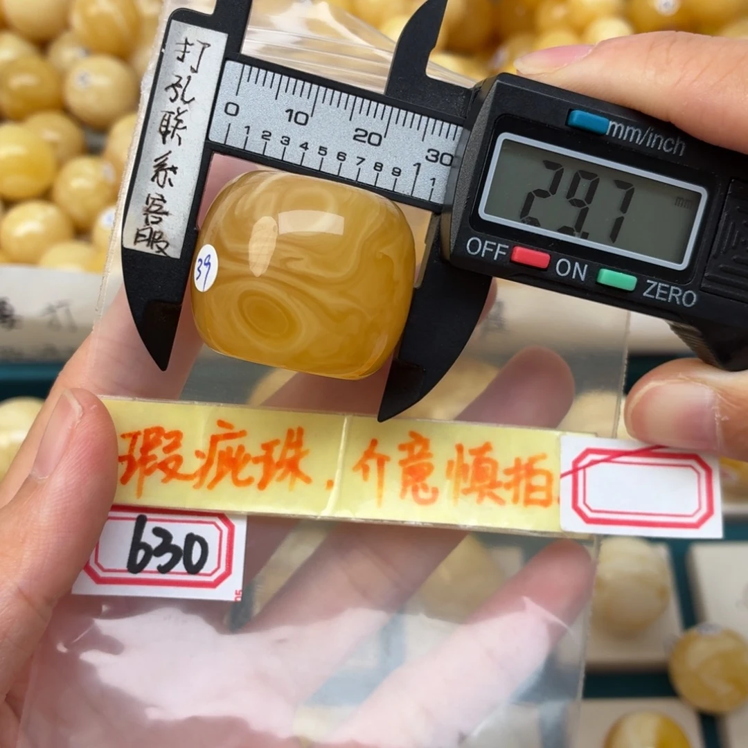 游***…裸石蜜蜡未镶嵌微瑕