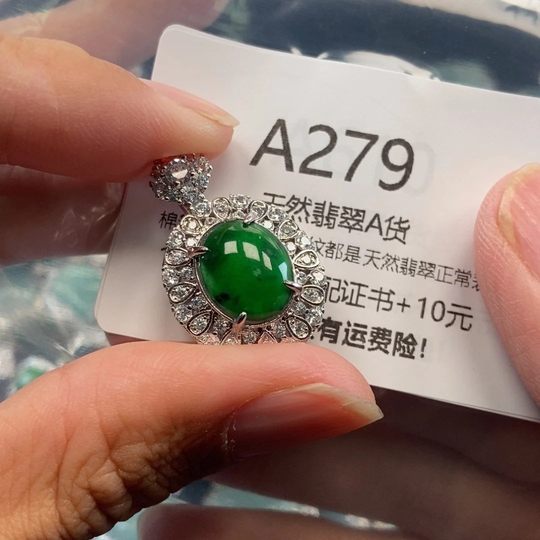 【闪购商品】翡翠吊坠(不含链)未镶嵌