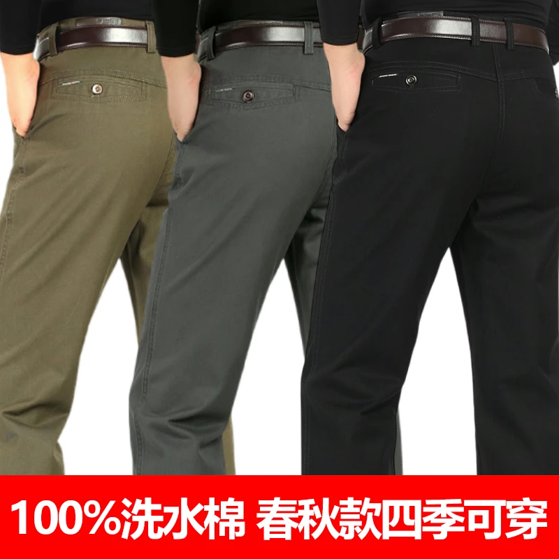 春秋款纯棉商务休闲裤男士直筒宽松柔软舒适百搭厚款裤子亲肤长裤