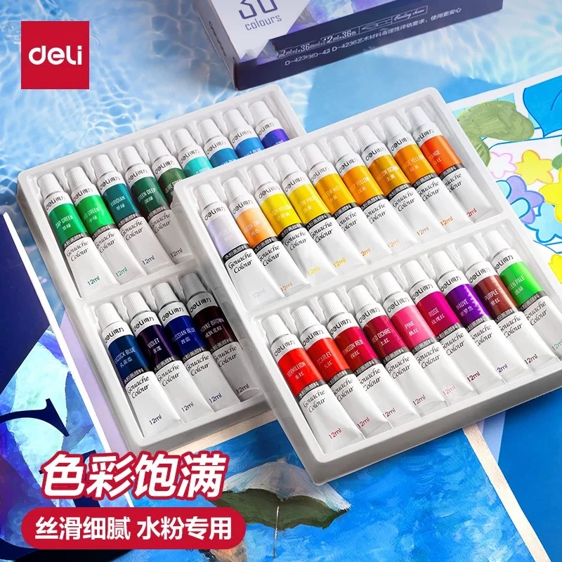 得力水粉颜料套装画画水彩工具初学者儿童幼儿园学生绘画可水洗